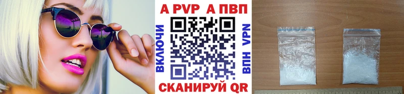 Купить  Медвежьегорск  A PVP кристаллы 