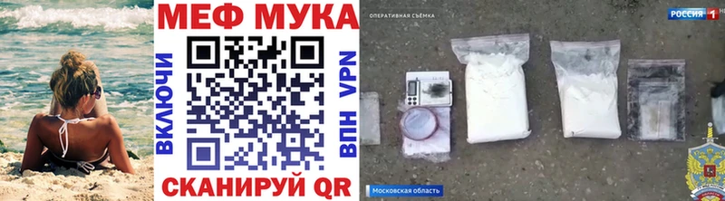 МЯУ-МЯУ mephedrone  Купить закладки  Медвежьегорск 